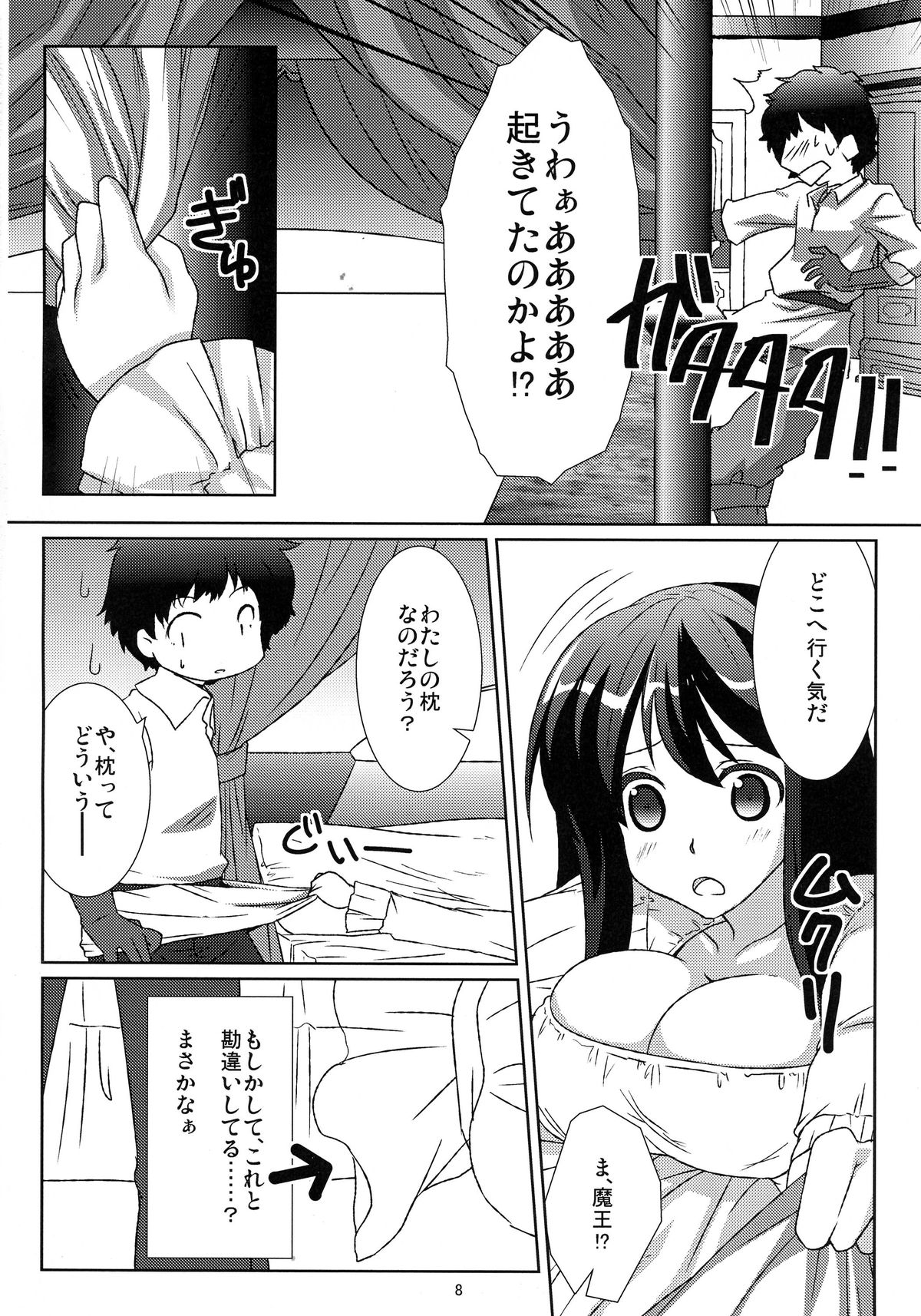 Tabun Yume page 8 full
