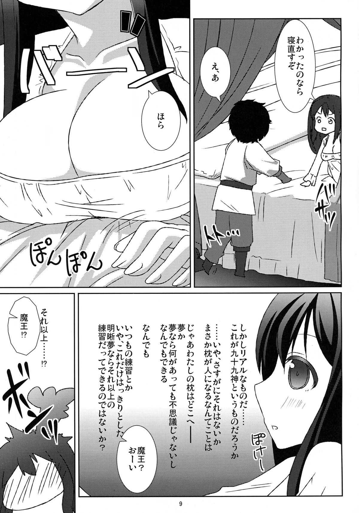 Tabun Yume page 9 full