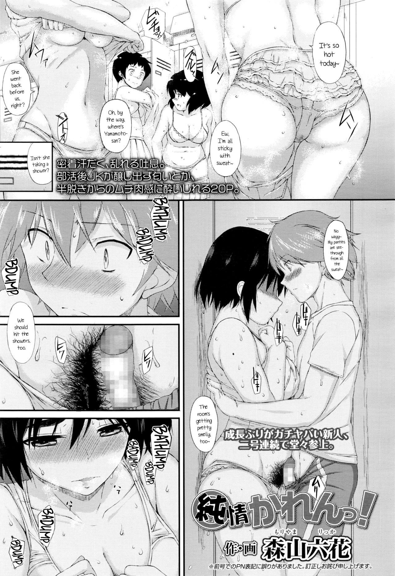 Junjou Karen! page 1 full