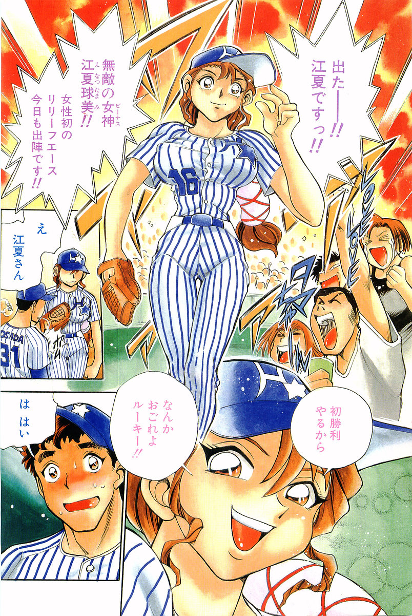 COMIC Papipo Gaiden 1998-08 page 4 full