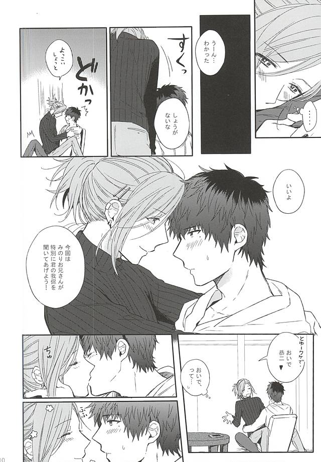 MILK and HONEY page 7 full