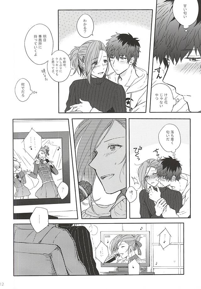 MILK and HONEY page 9 full