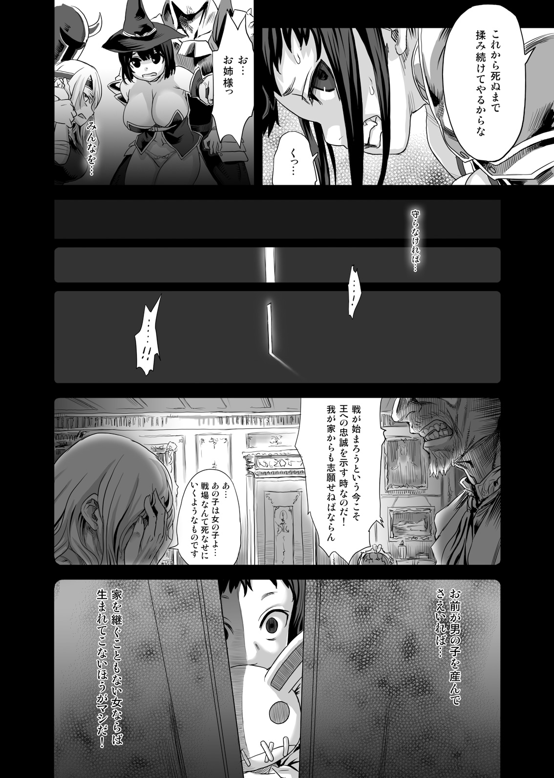 Victim Girls 7 - Jaku Niku Kyoushoku Dog-eat-Bitch page 7 full
