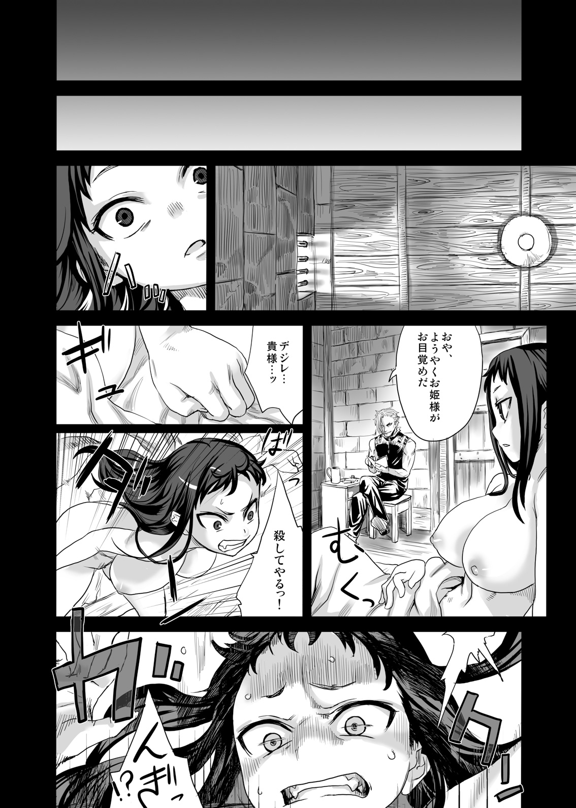 Victim Girls 7 - Jaku Niku Kyoushoku Dog-eat-Bitch page 9 full