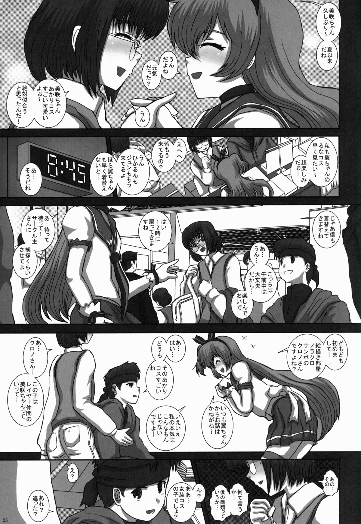 -F-TRANceFORM5 page 5 full