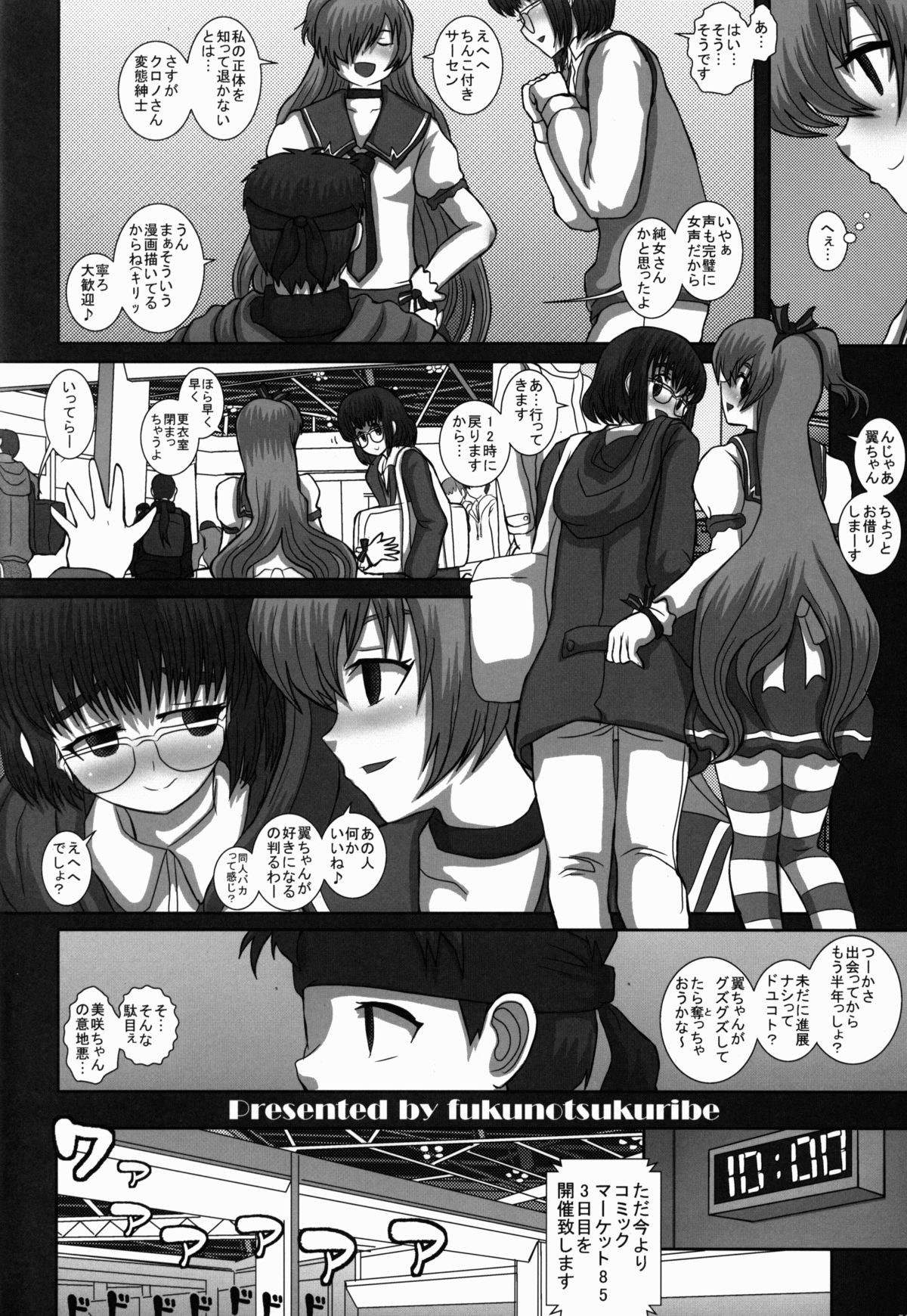 -F-TRANceFORM5 page 6 full