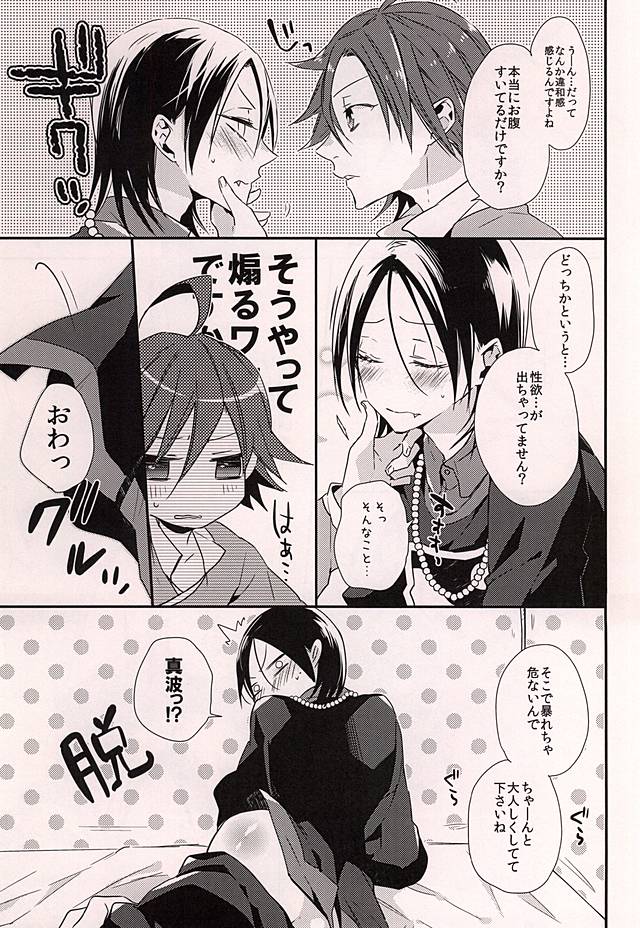 Aiyoku Kyonshi page 4 full