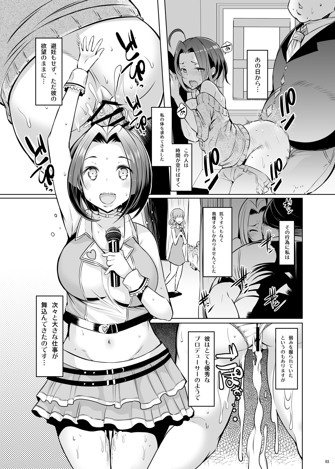 Azusa Black Vol. 02 page 4 full