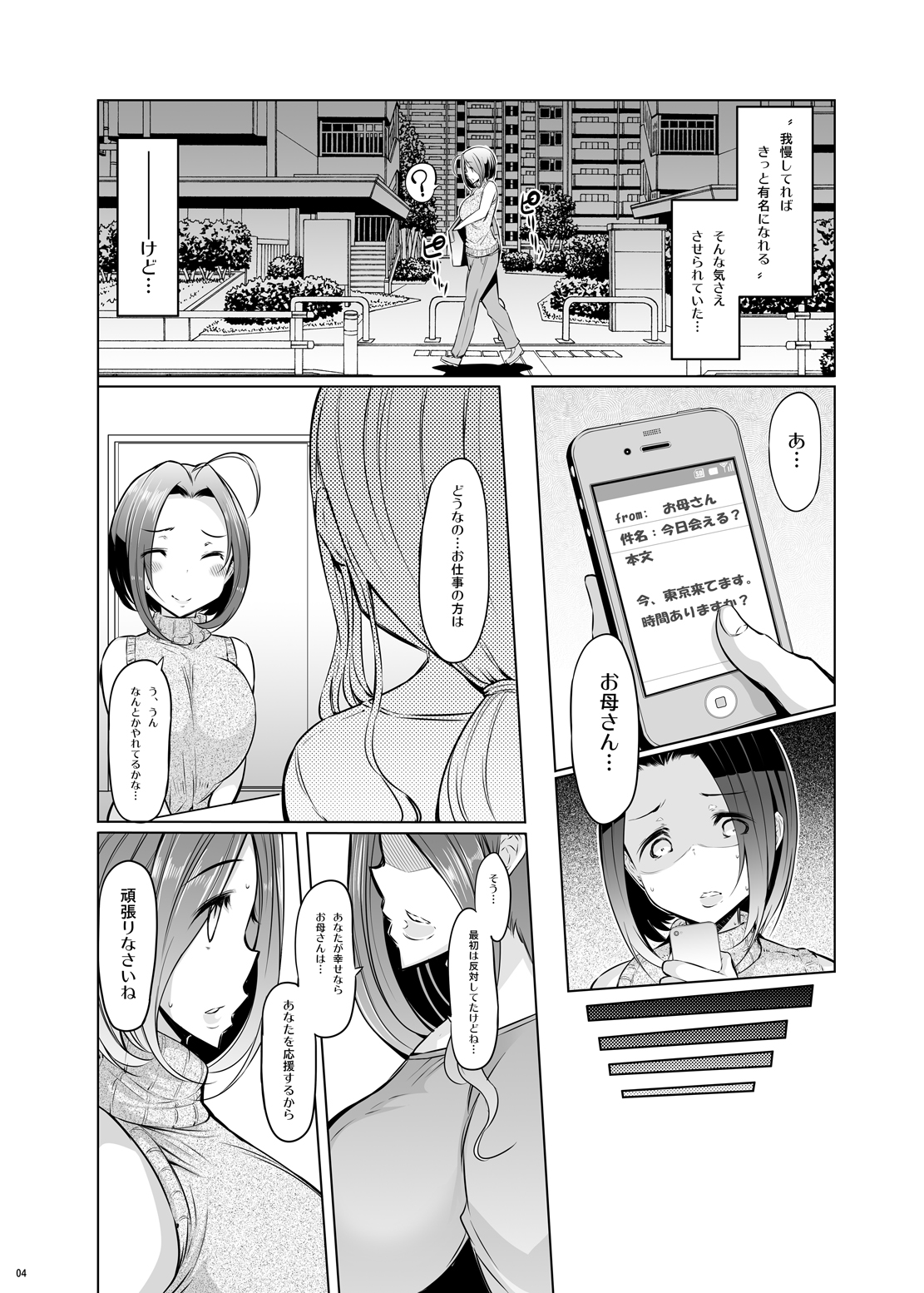 Azusa Black Vol. 02 page 5 full