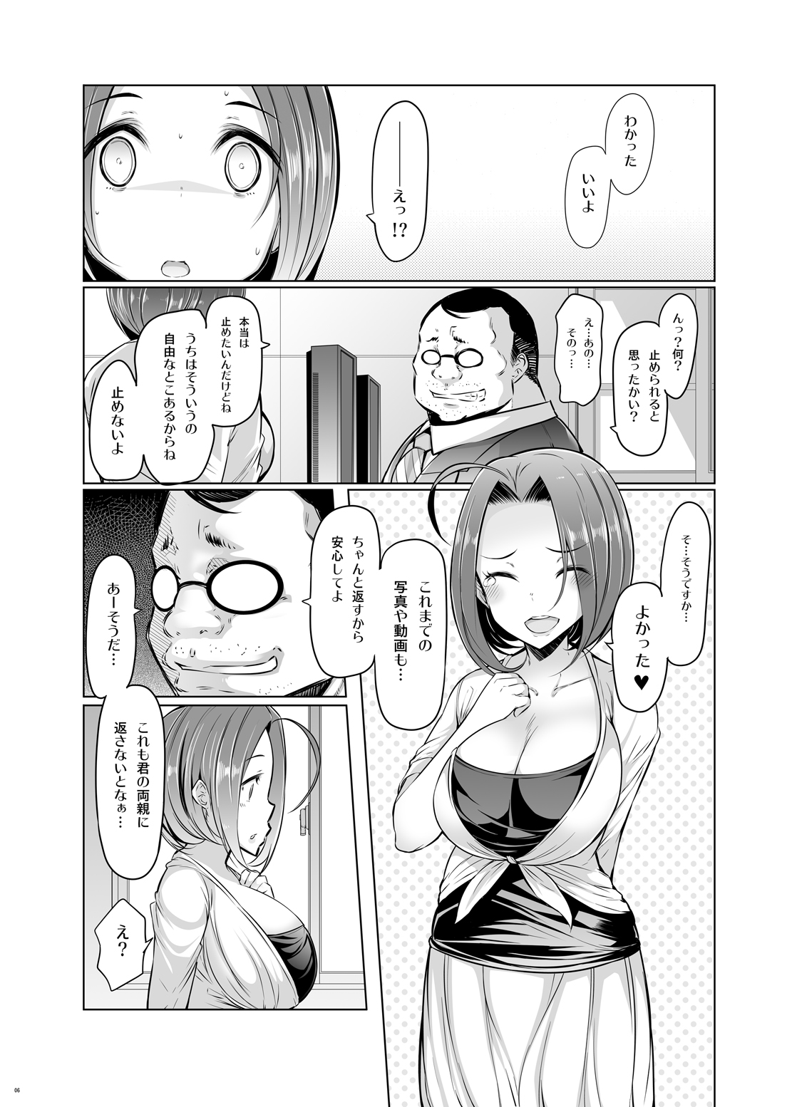Azusa Black Vol. 02 page 7 full