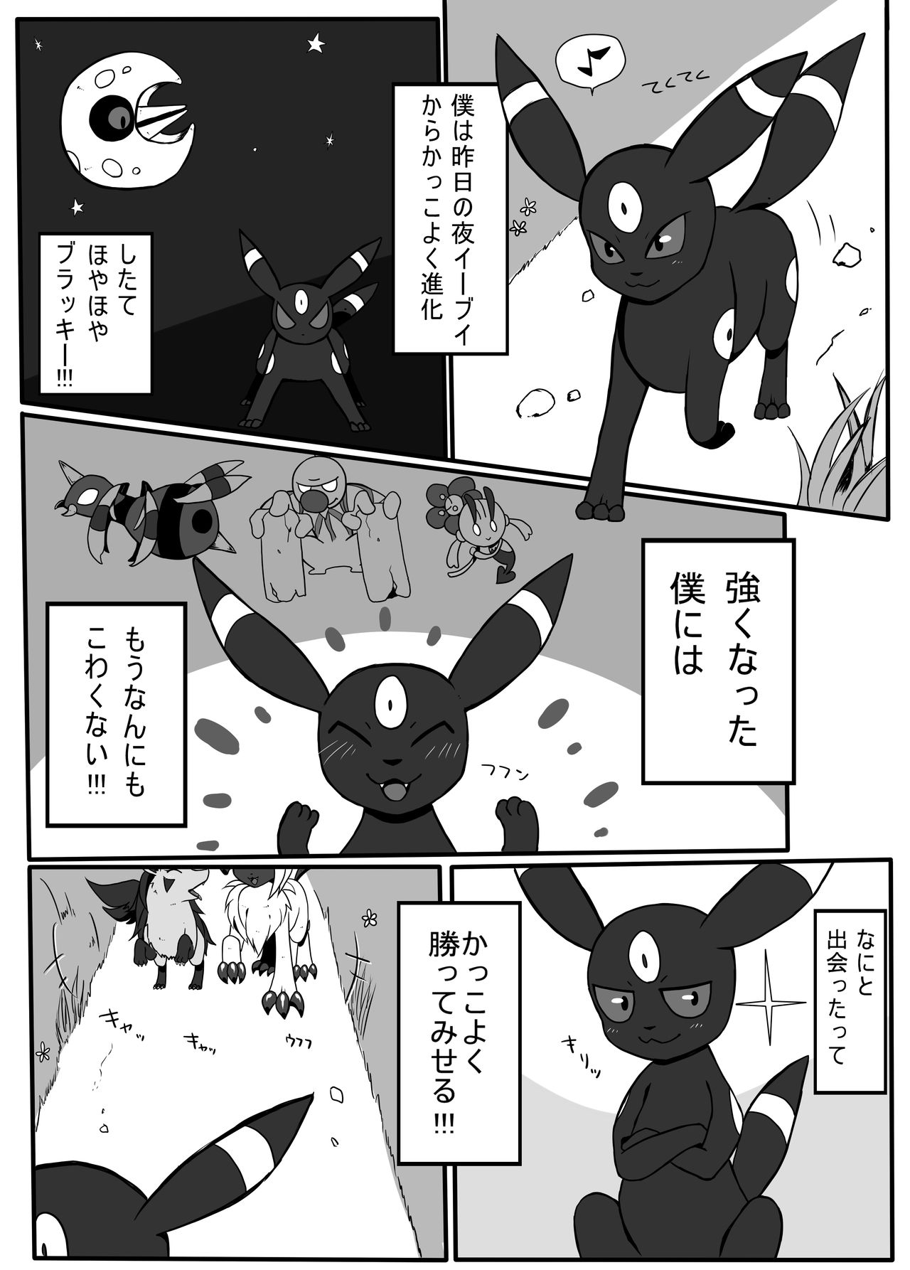 Kachi Ikusa Kiroku page 2 full
