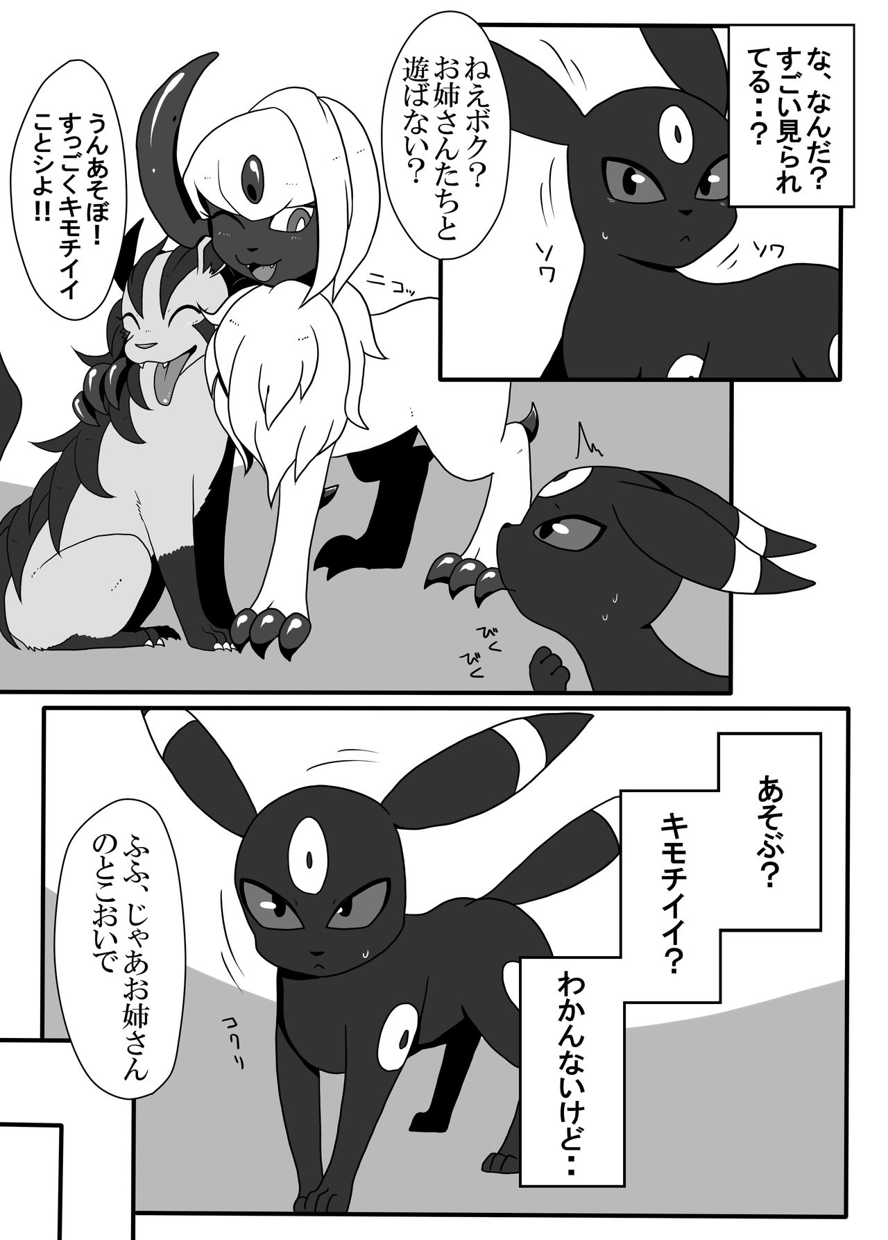 Kachi Ikusa Kiroku page 4 full