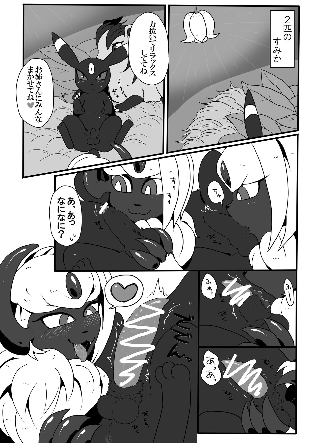 Kachi Ikusa Kiroku page 5 full