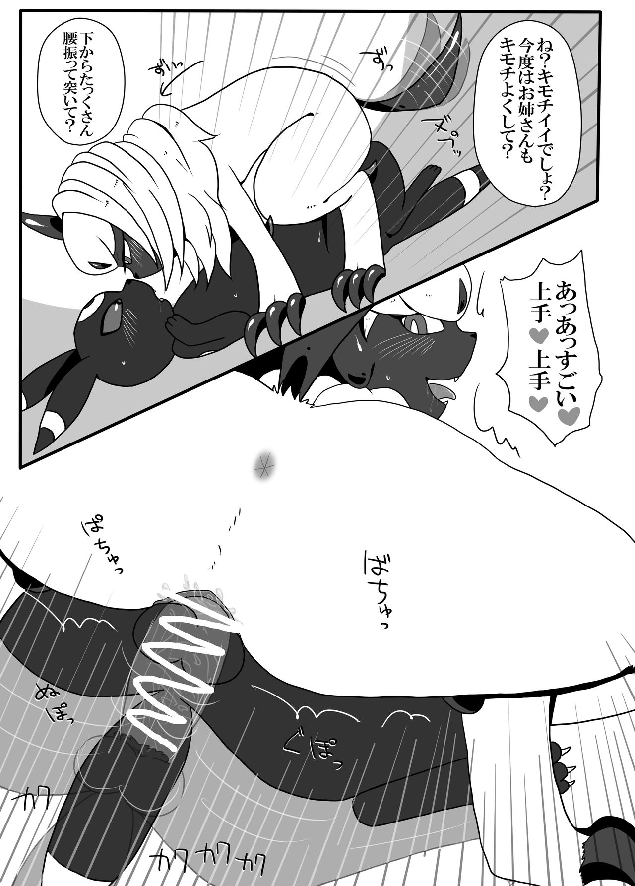 Kachi Ikusa Kiroku page 9 full