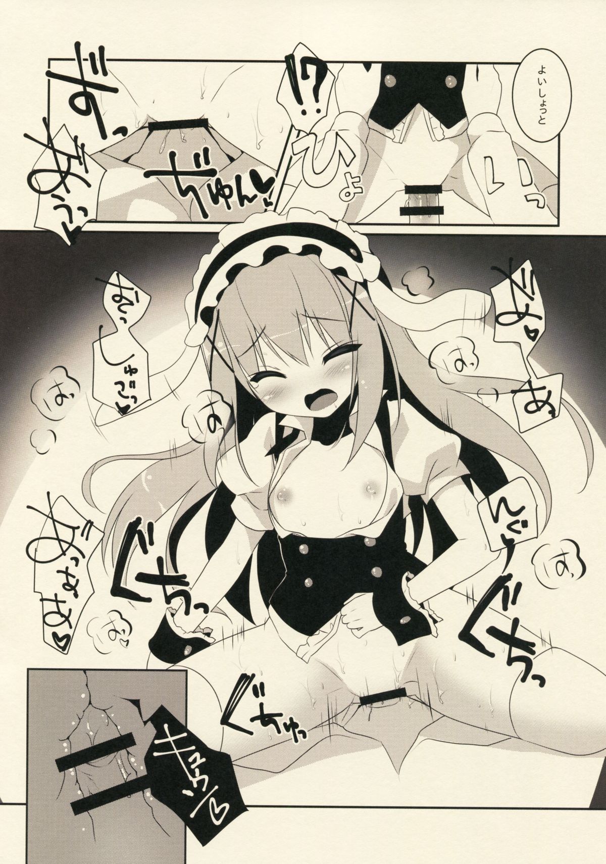 Ano Hi Mita Omise ga Pyonpyon Dattara page 10 full