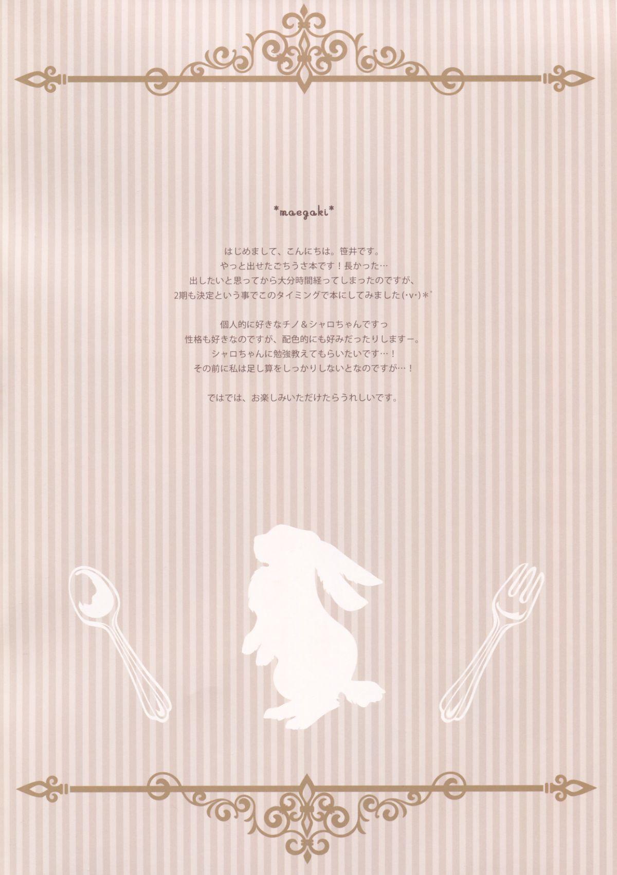 Ano Hi Mita Omise ga Pyonpyon Dattara page 2 full