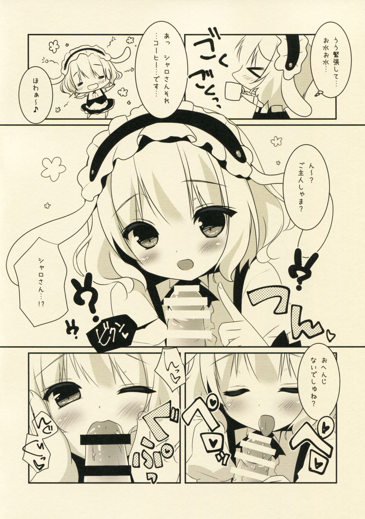 Ano Hi Mita Omise ga Pyonpyon Dattara page 4 full