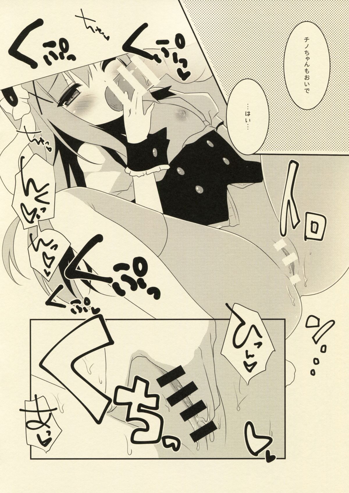 Ano Hi Mita Omise ga Pyonpyon Dattara page 8 full