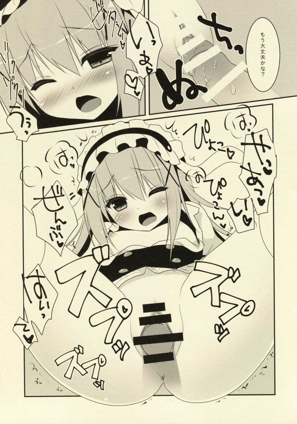 Ano Hi Mita Omise ga Pyonpyon Dattara page 9 full