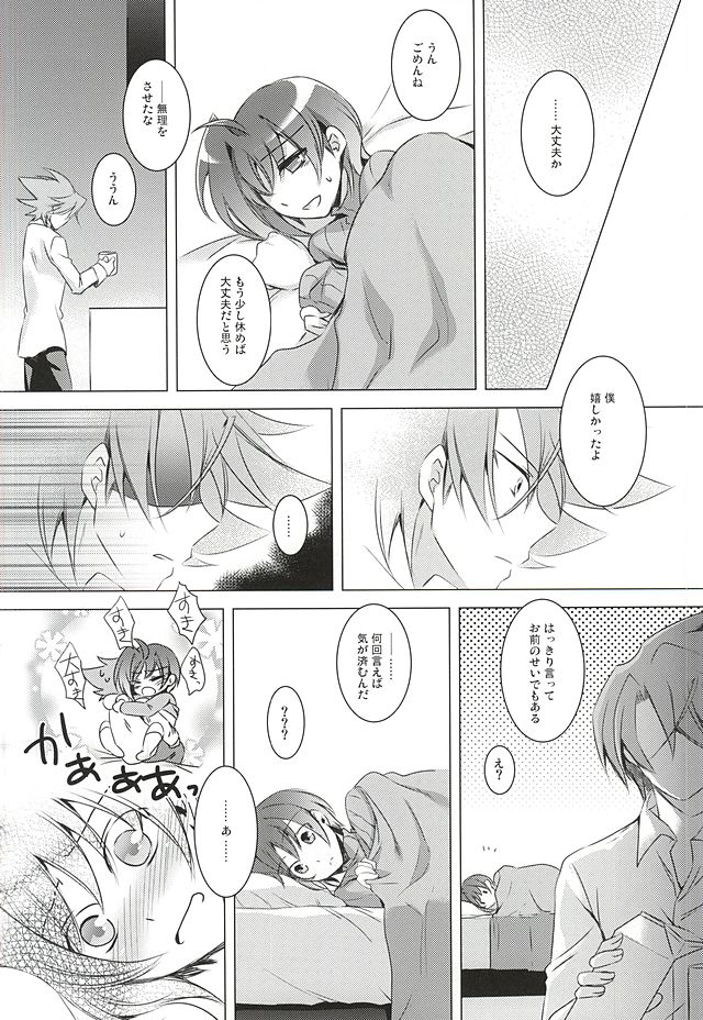 Angel on the bed page 5 full