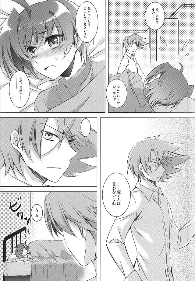 Angel on the bed page 6 full