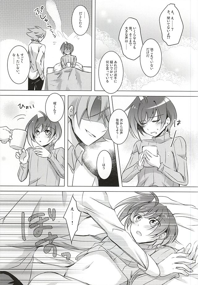 Angel on the bed page 8 full