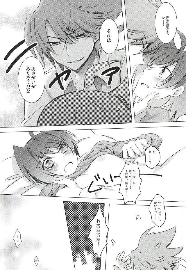 Angel on the bed page 9 full