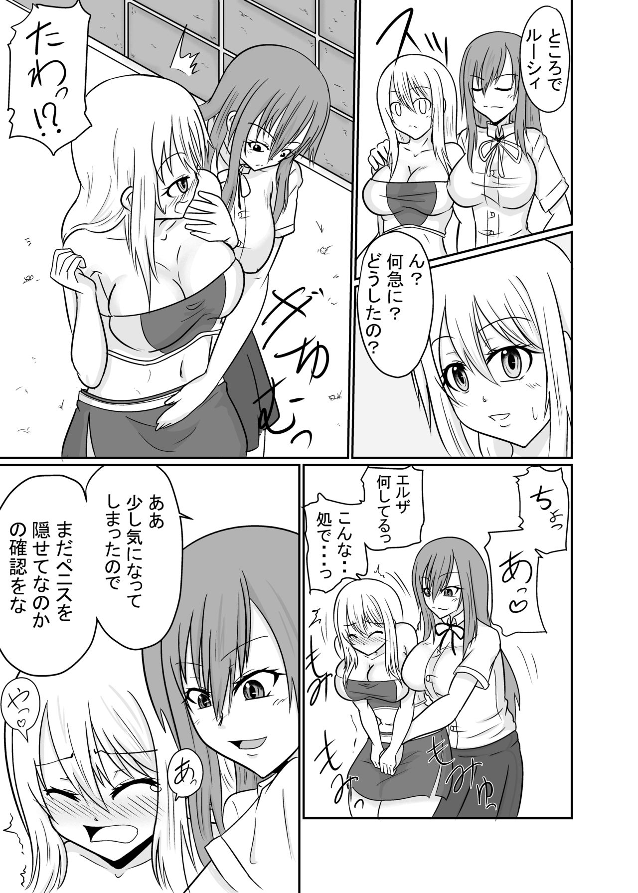 Futanalink III page 3 full