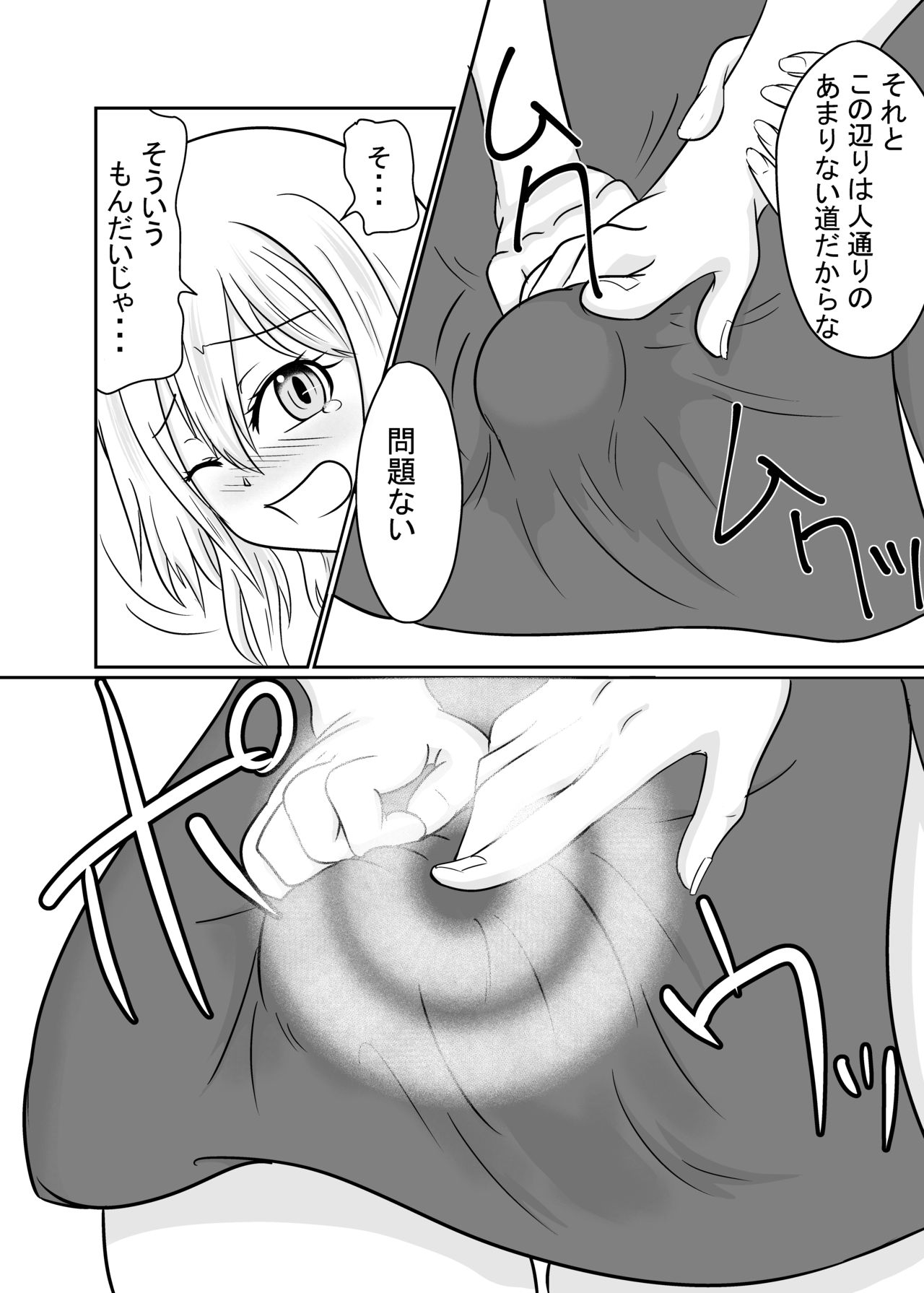 Futanalink III page 4 full