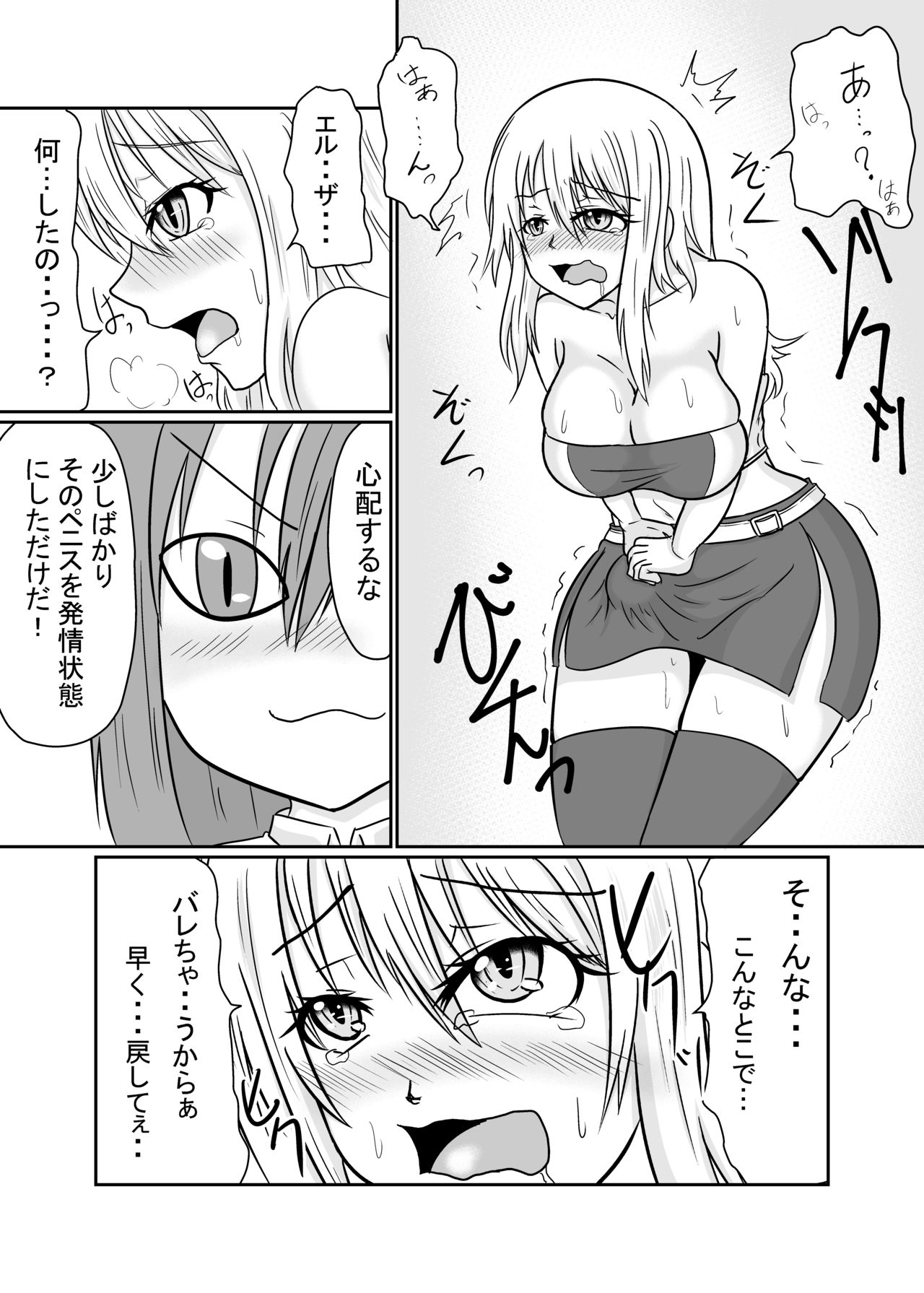 Futanalink III page 5 full