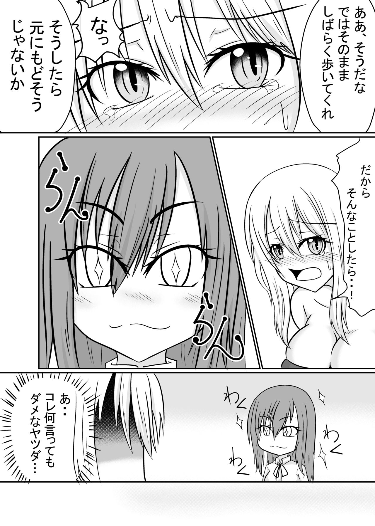 Futanalink III page 6 full