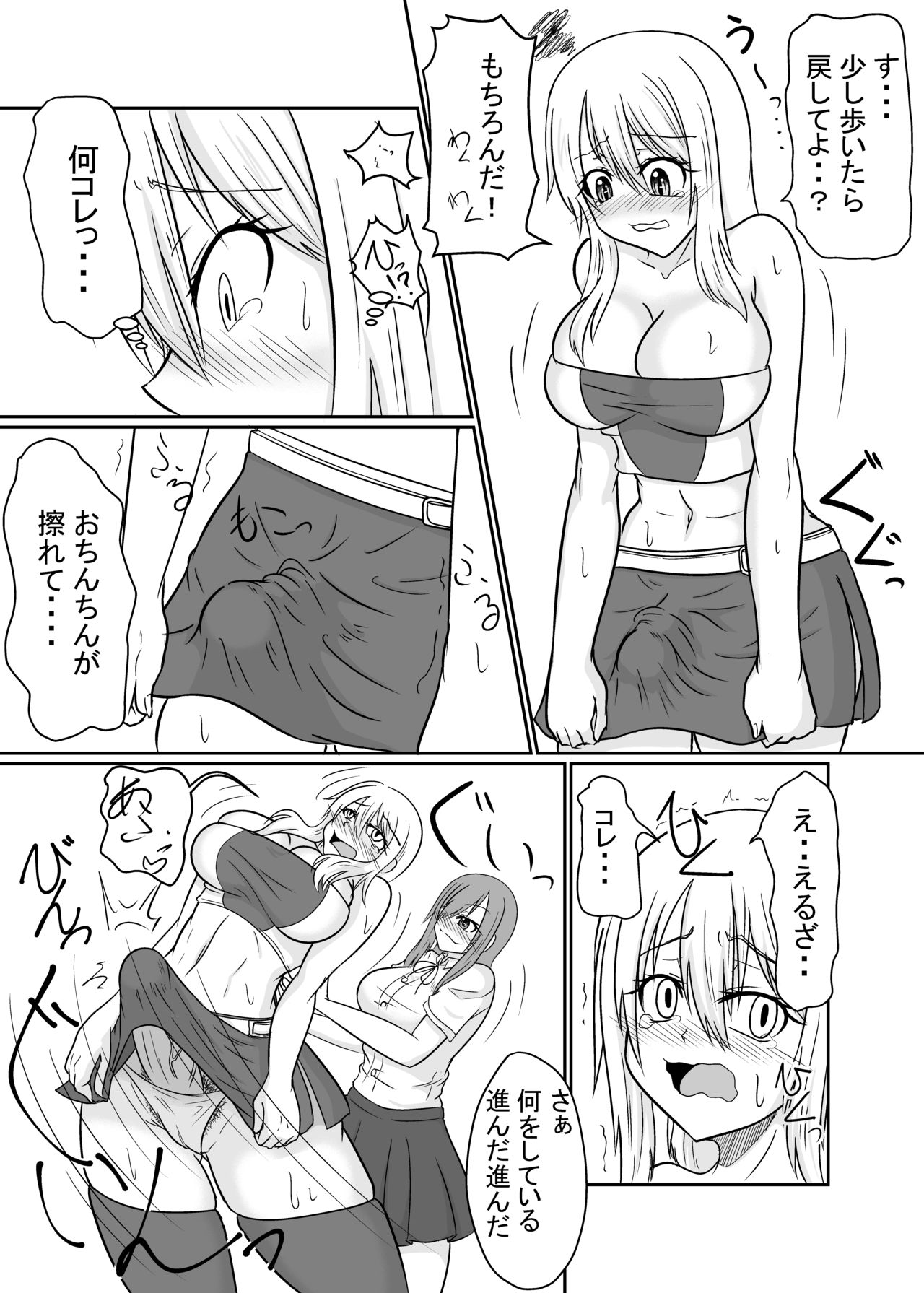 Futanalink III page 7 full