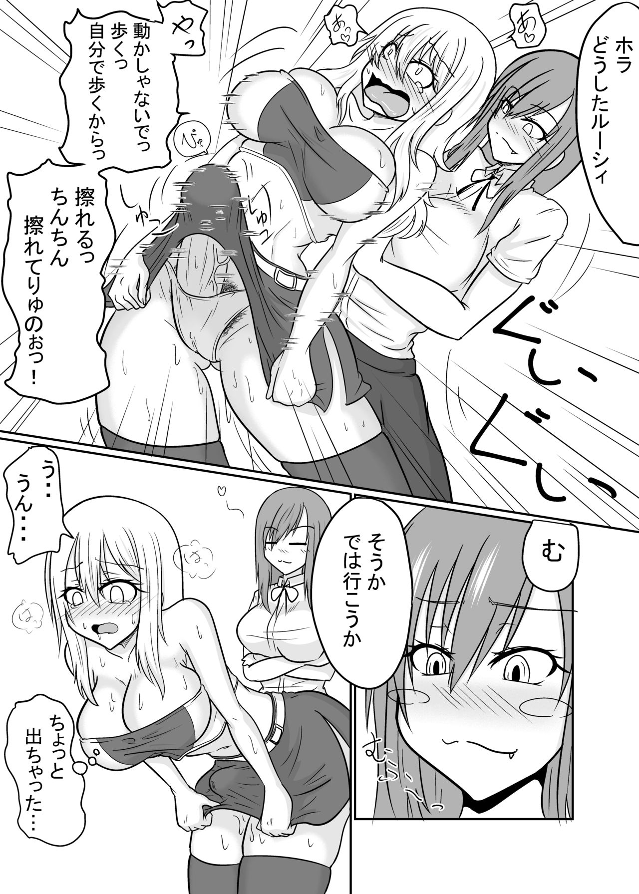 Futanalink III page 8 full