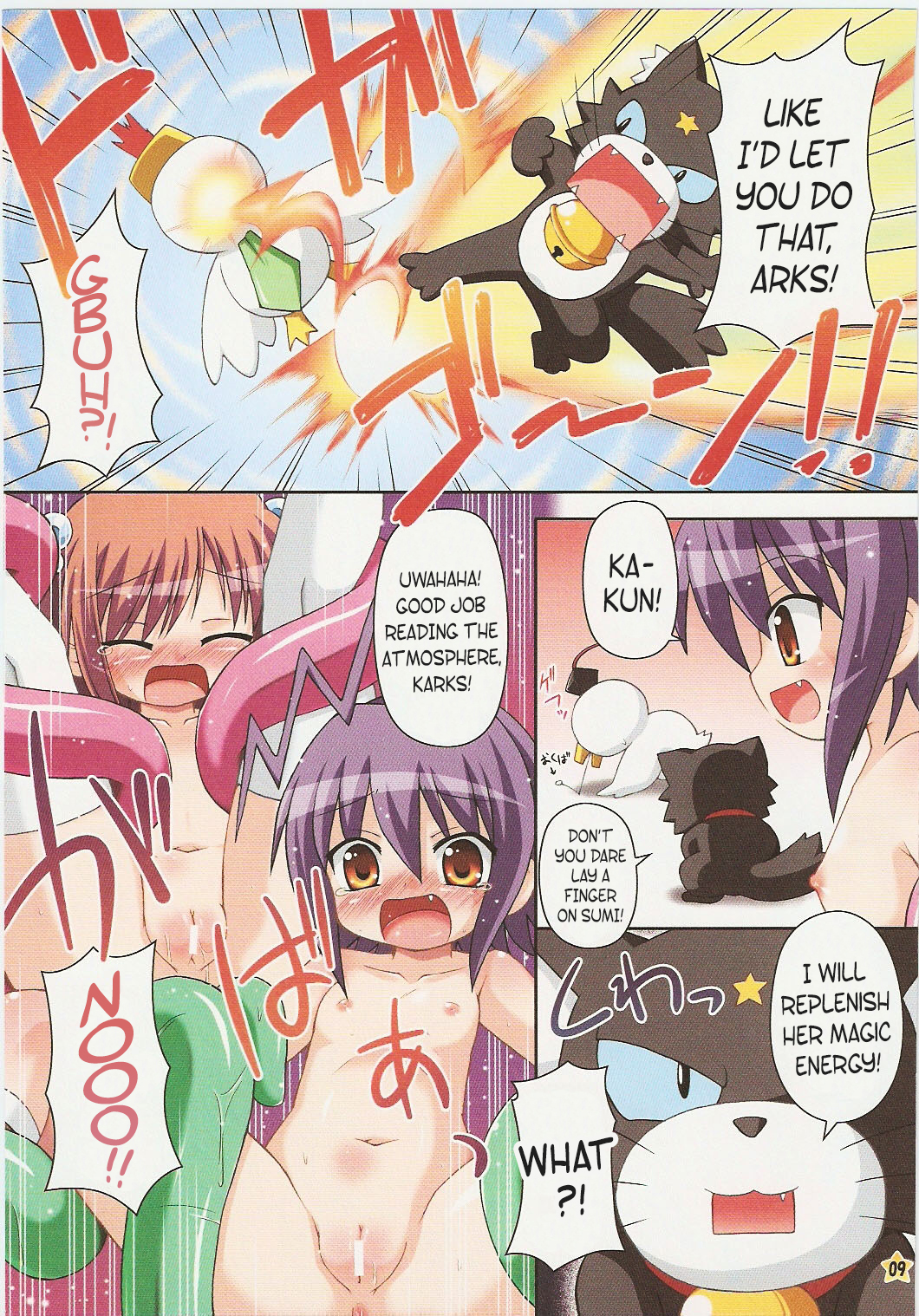 Moeru Shokushuchou page 8 full