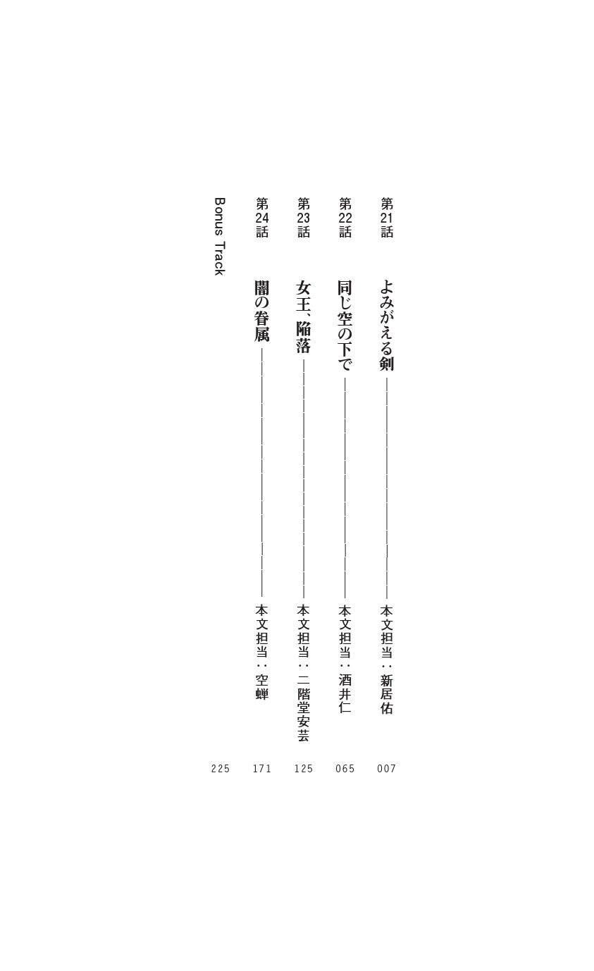 Icerya Eiyuusenki 6 page 4 full