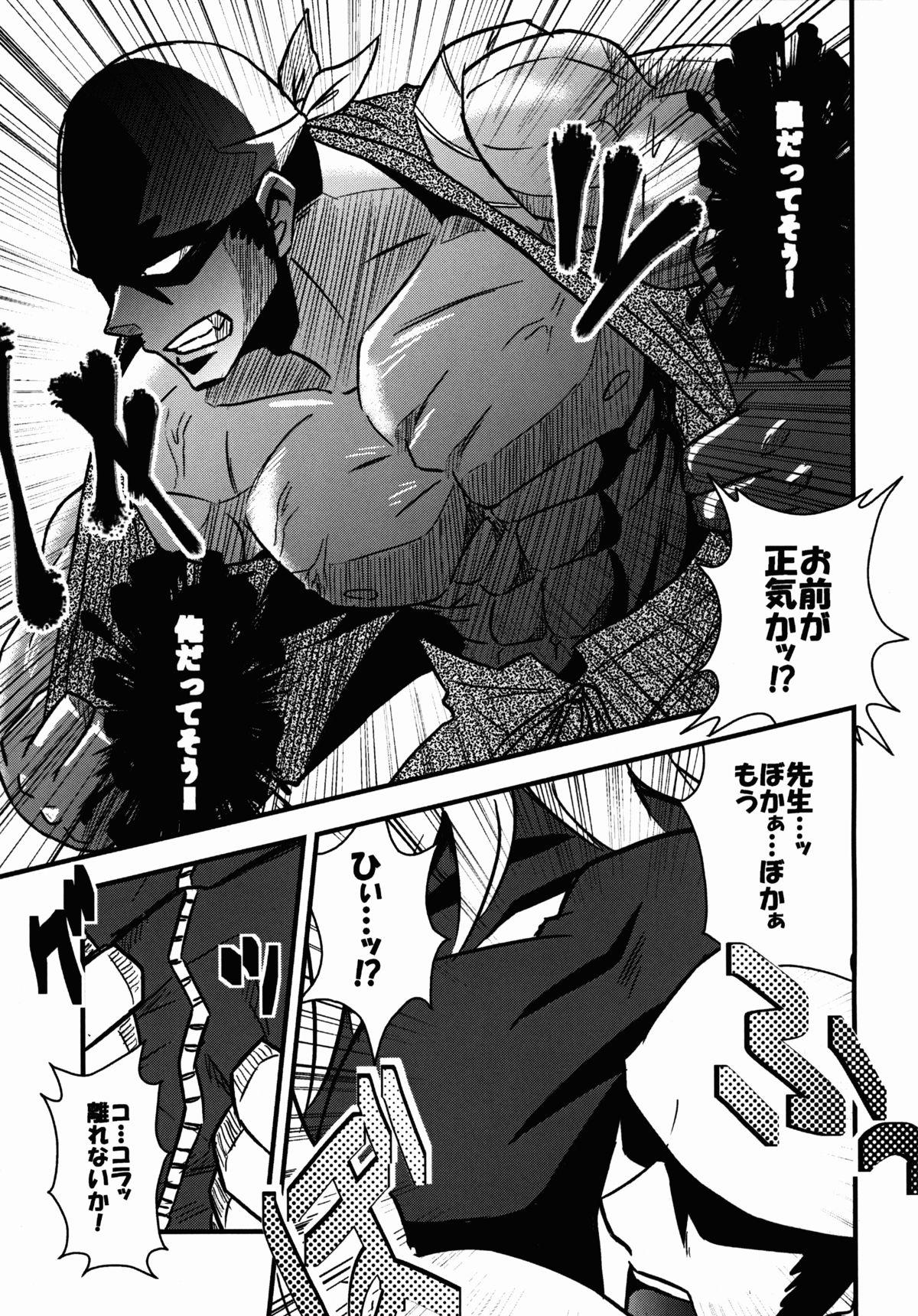 Keine Sukebe shiyouya! page 7 full