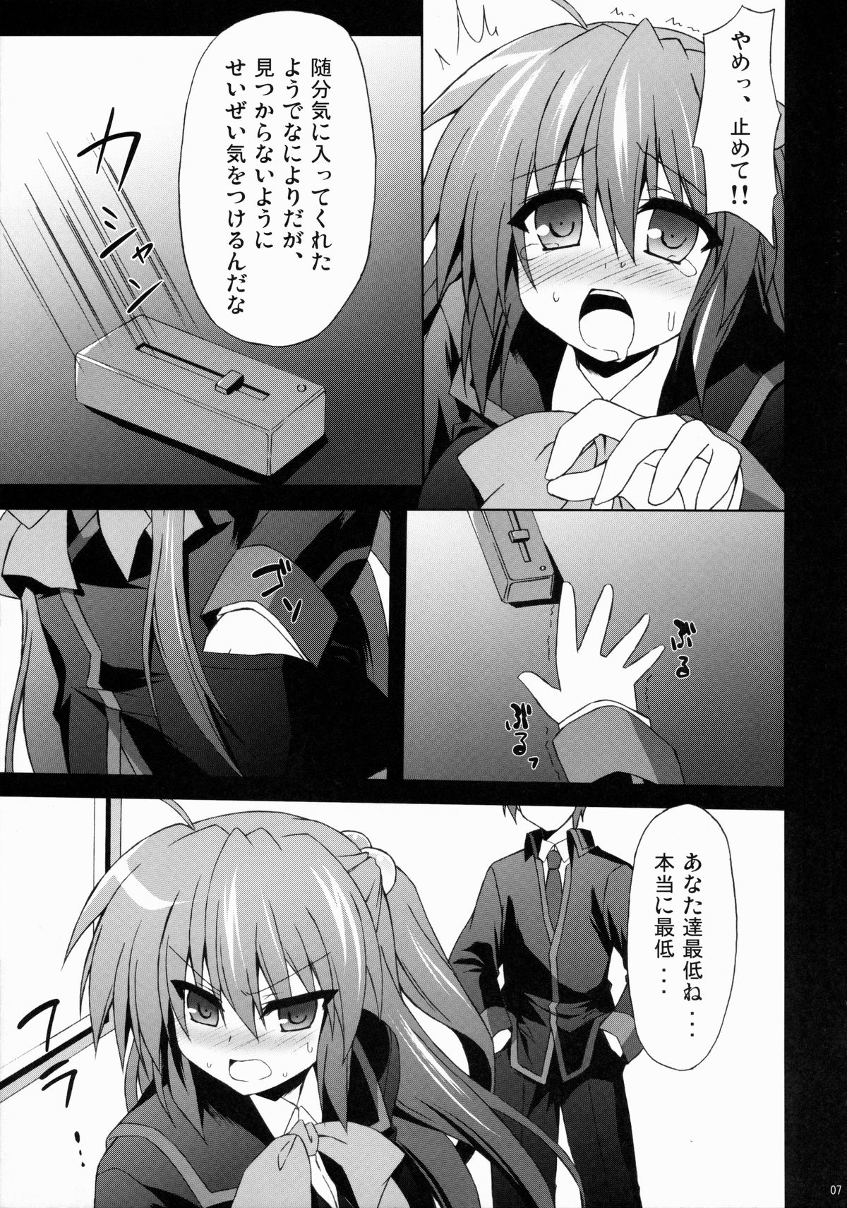 Futaki Kanata no Ura Jouji page 6 full