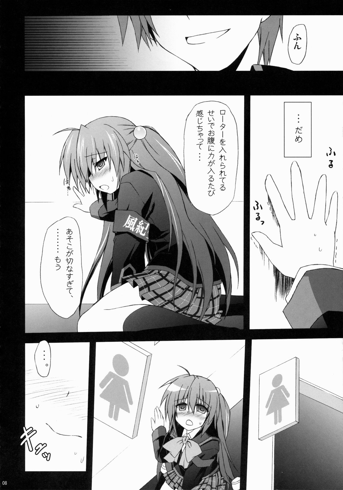Futaki Kanata no Ura Jouji page 7 full
