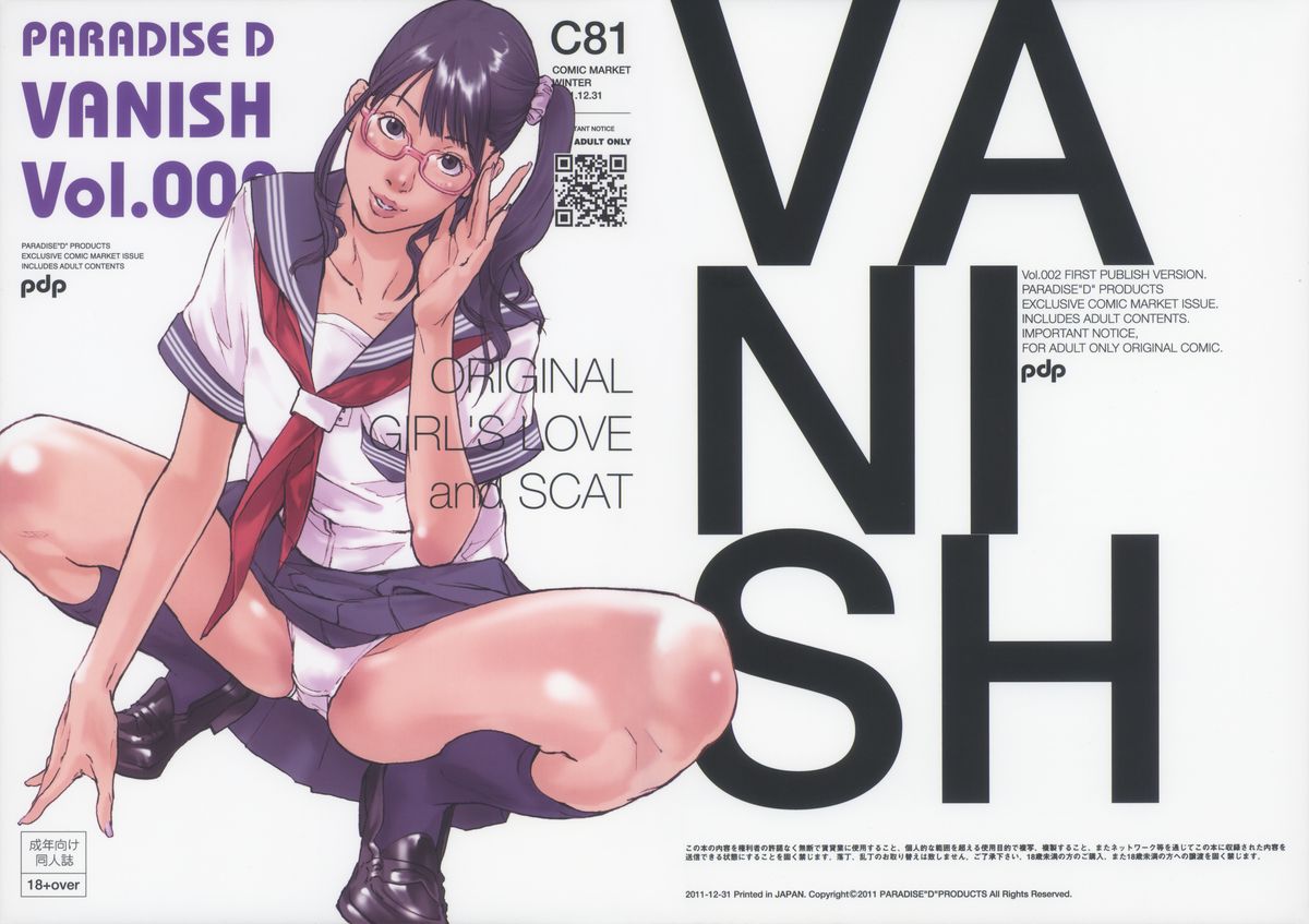 VANISH Vol.002 page 3 full