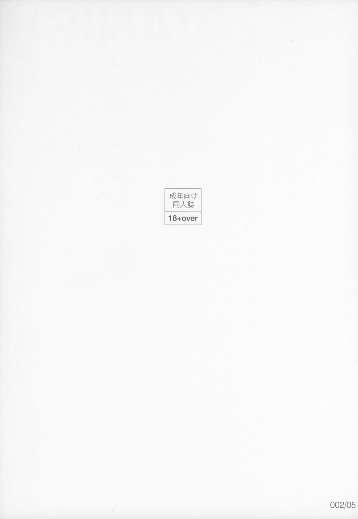 VANISH Vol.002 page 6 full