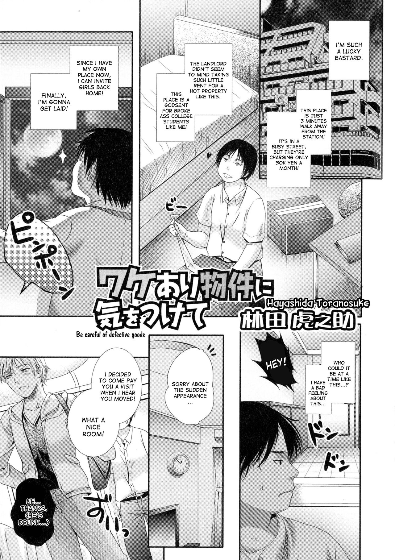 Wakeari Bukken ni Kiwotsukete | Be careful of defective goods page 1 full