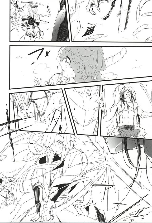 Midasare Kami page 7 full