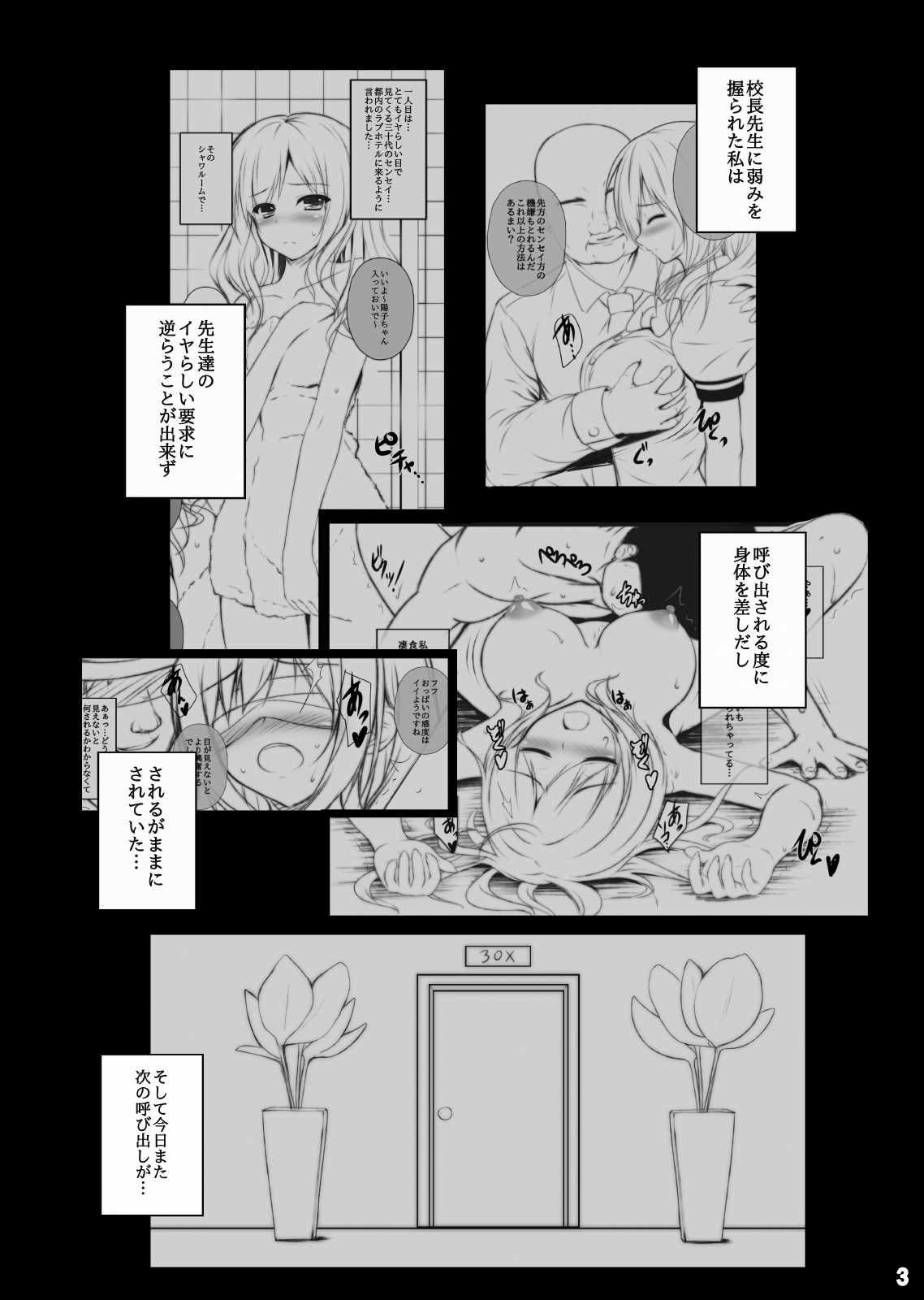 Dainiji Ura Nyuugaku Shiken page 2 full