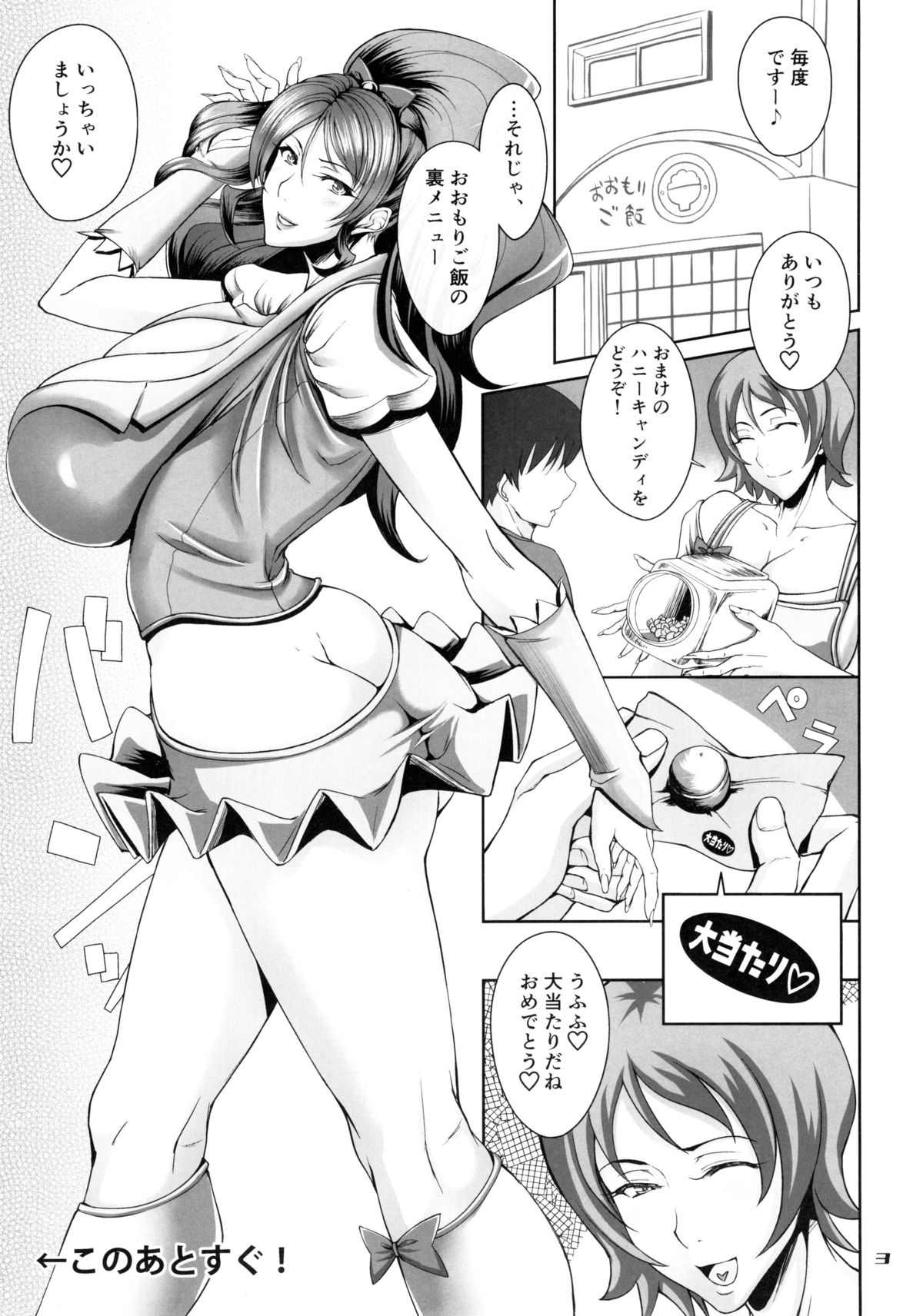 Cling to Drops page 4 full