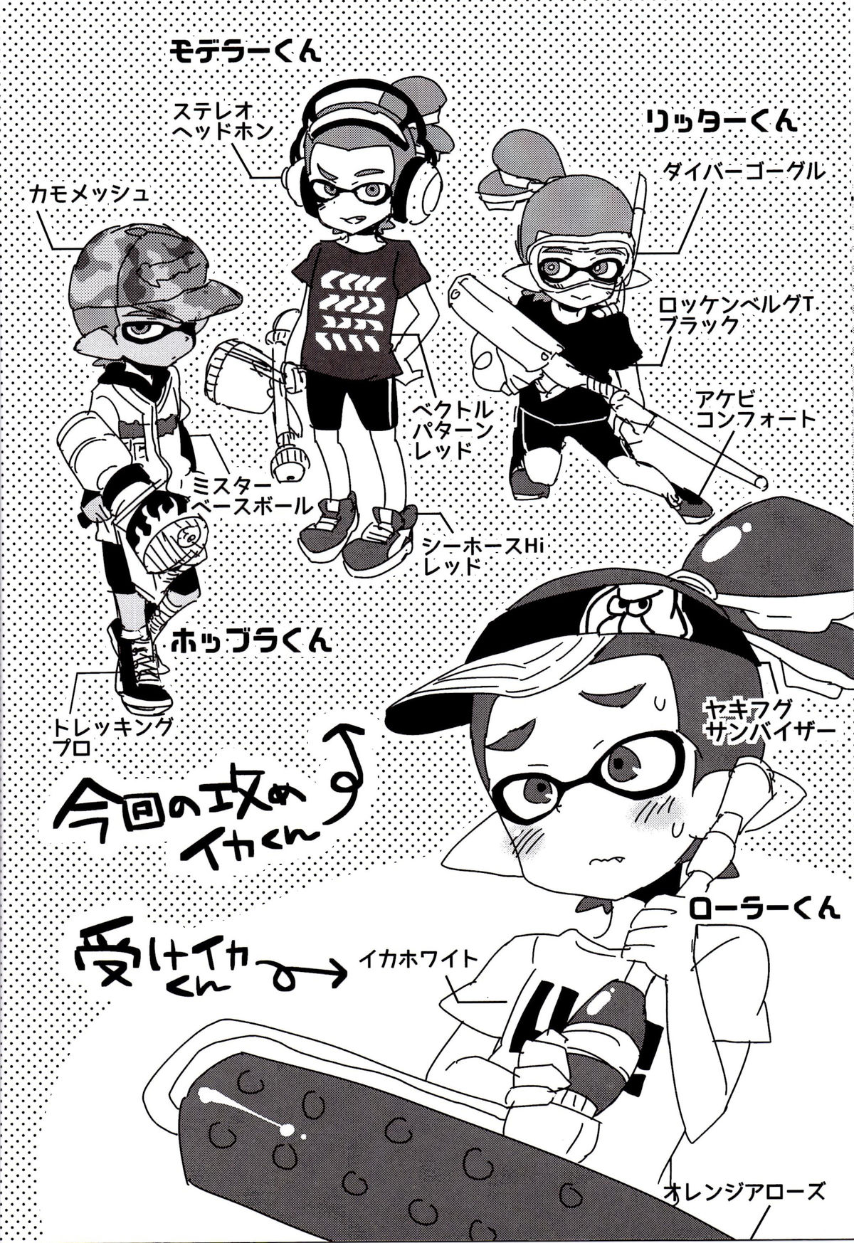 Buki no Seinou to Are no Seinou wa Onaji rashii page 5 full