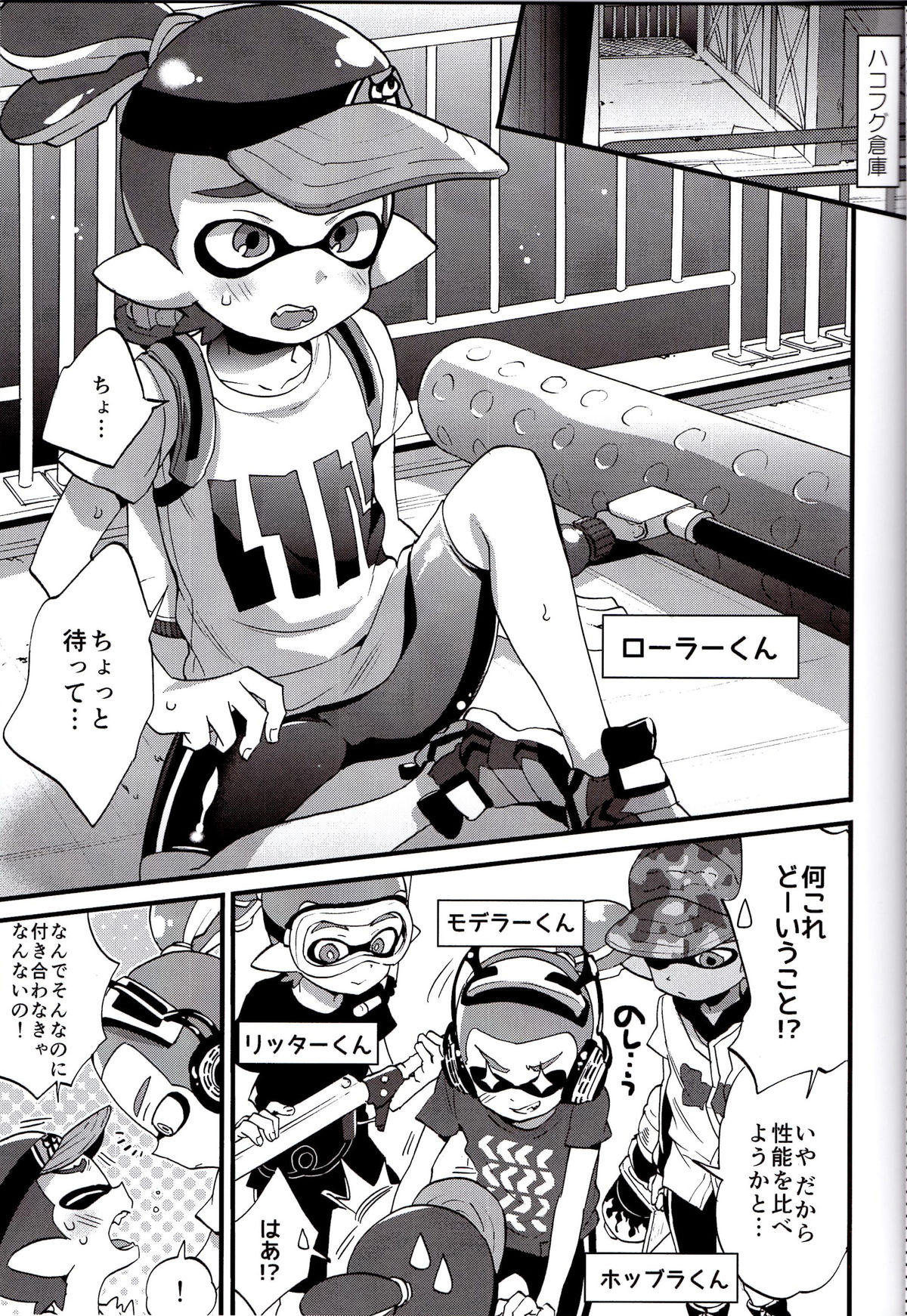 Buki no Seinou to Are no Seinou wa Onaji rashii page 6 full