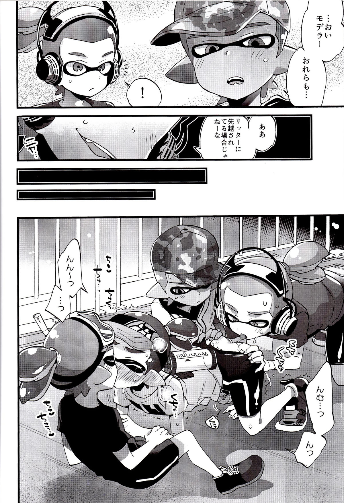 Buki no Seinou to Are no Seinou wa Onaji rashii page 9 full