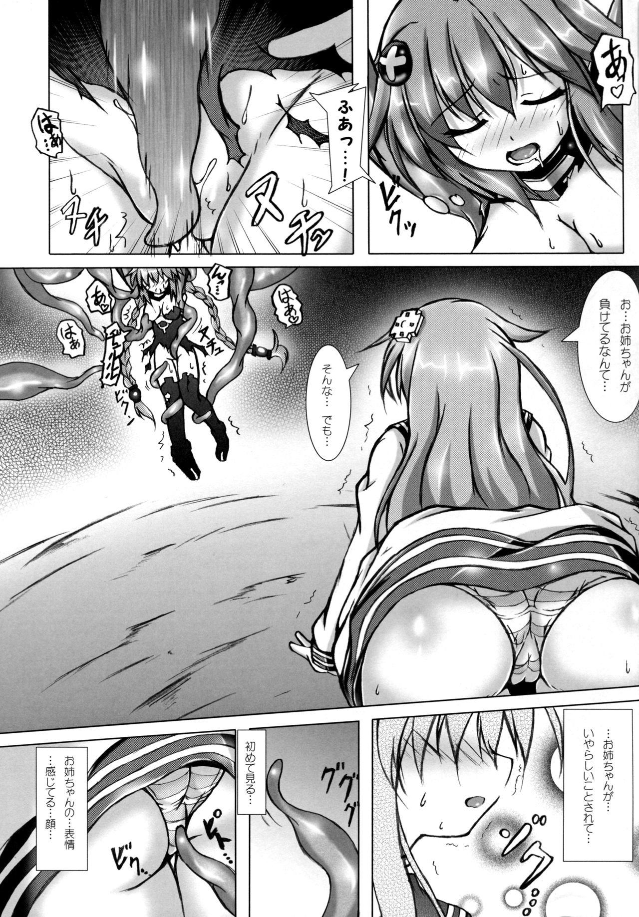 Comfortableness 2 page 7 full