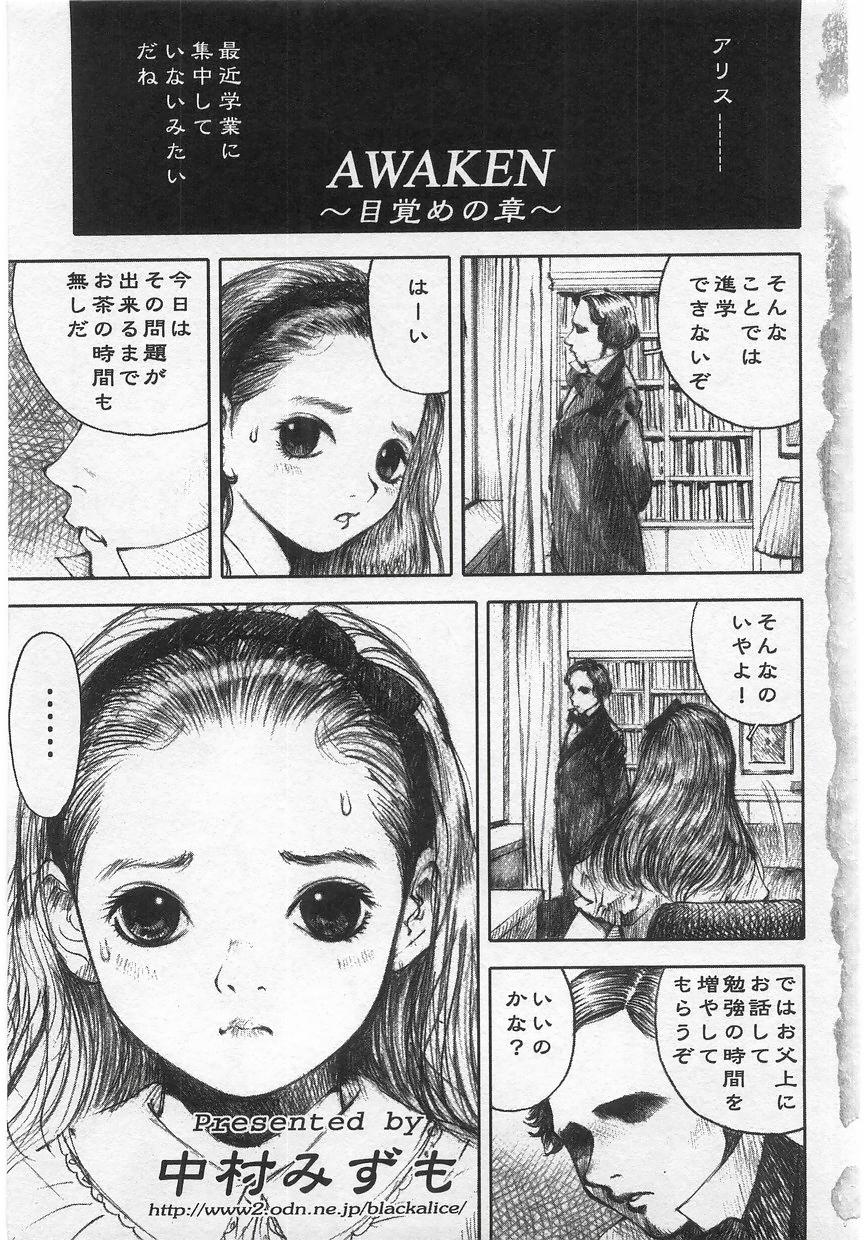 Milk Comic Sakura Vol. 17 page 7 full