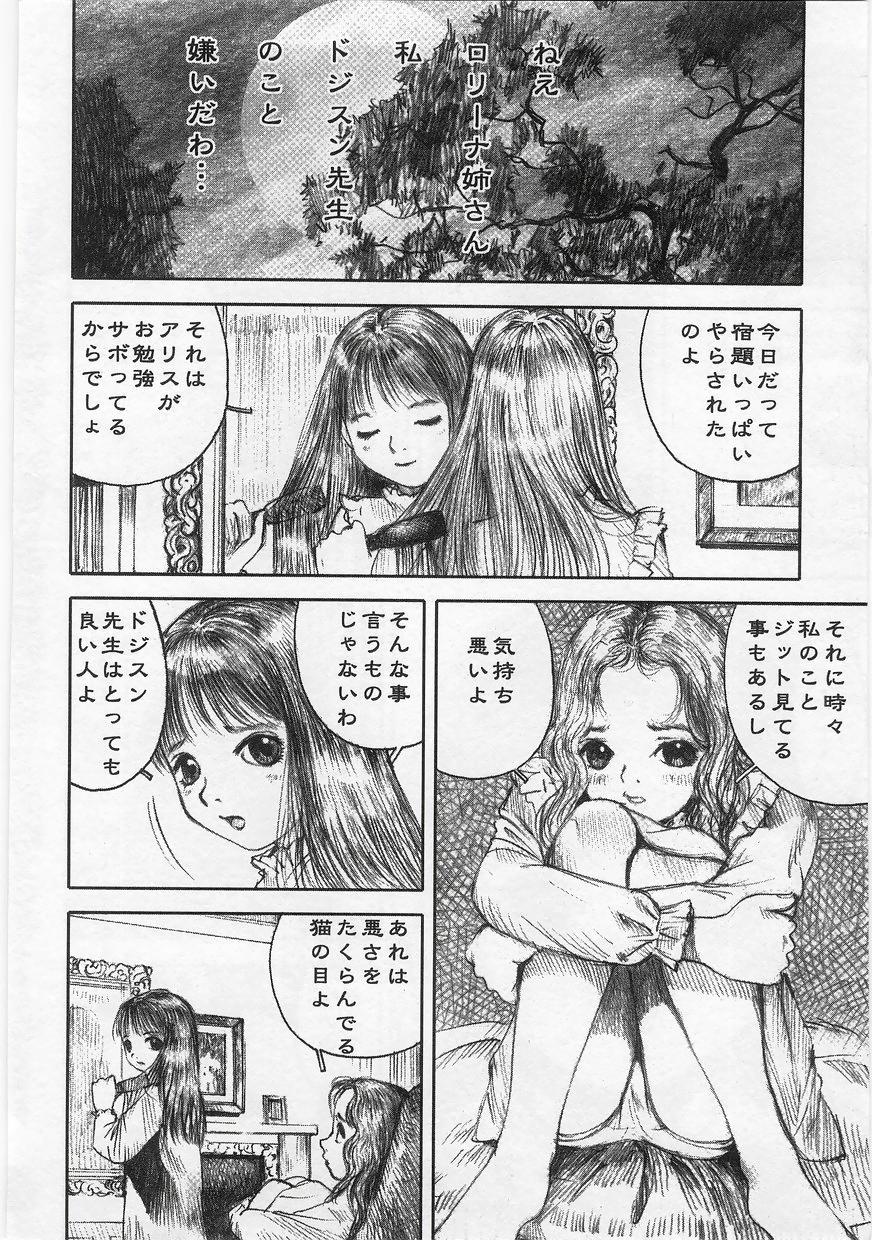 Milk Comic Sakura Vol. 17 page 8 full